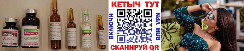 КЕТАМИН ketamine  Вольск 