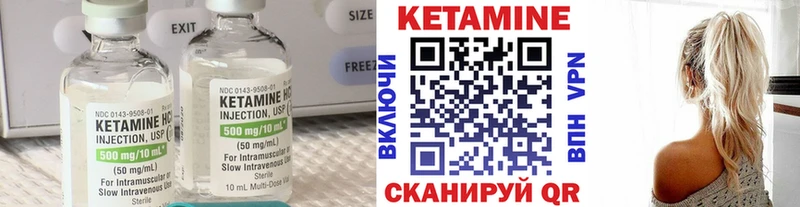 КЕТАМИН ketamine Вольск
