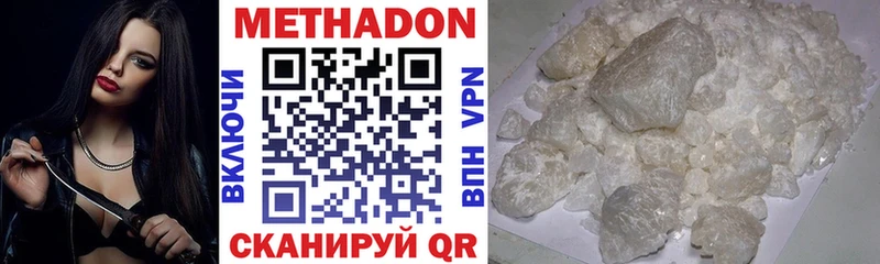 МЕТАДОН VHQ  hydra зеркало  Вольск 